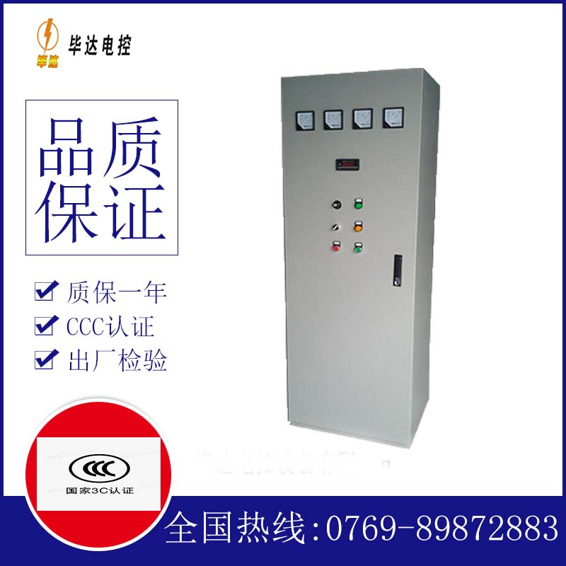 合浦软启动控制柜
